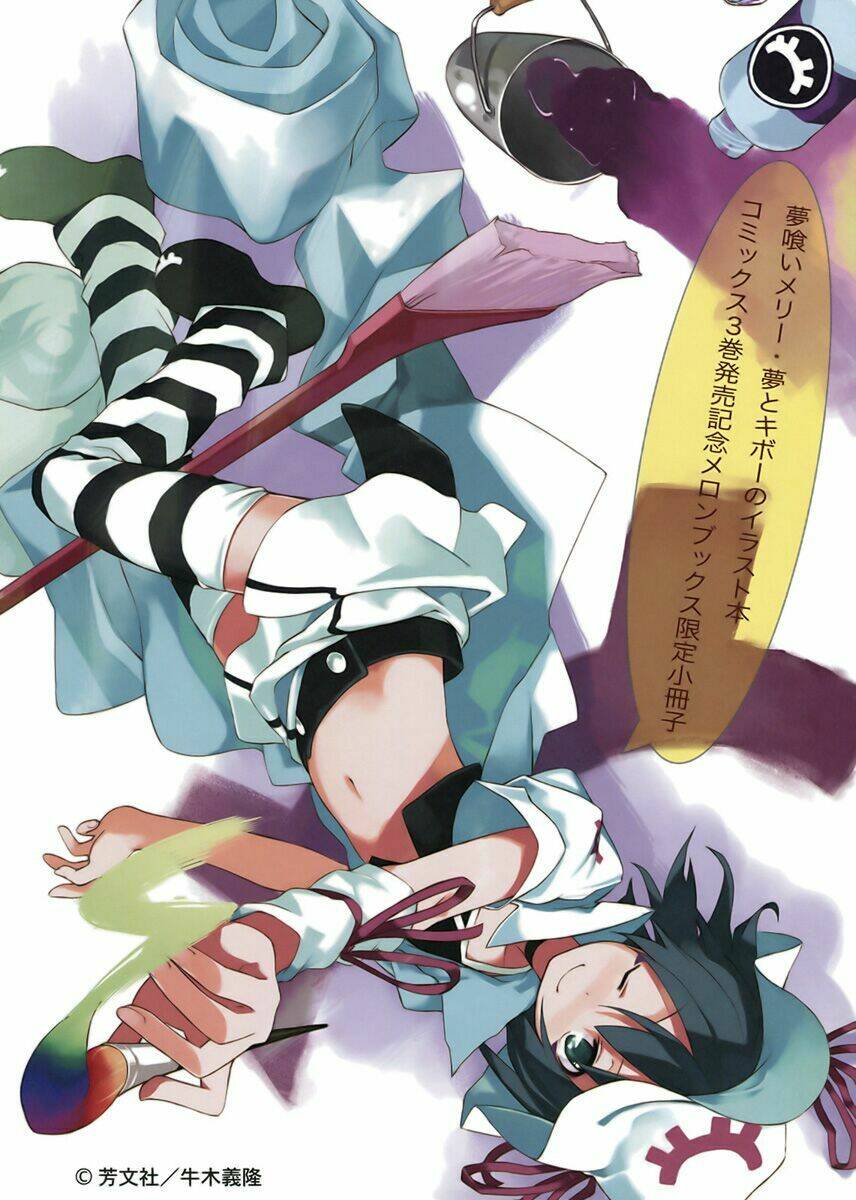 yumekui merry chapter 18.5 16