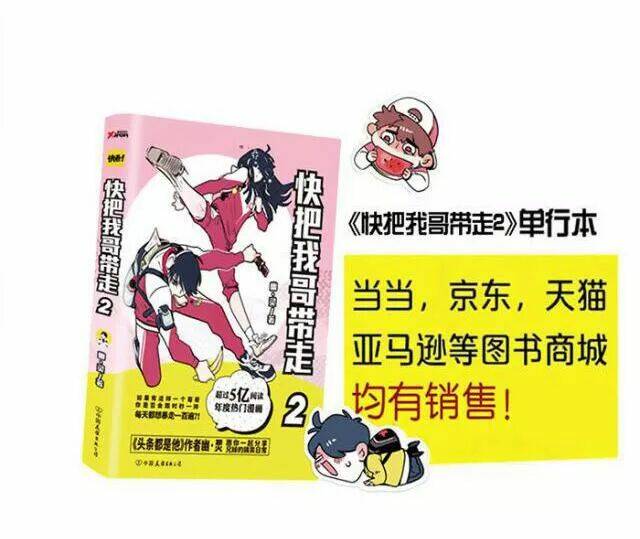 mau mang anh trai tôi đi chapter 143 17