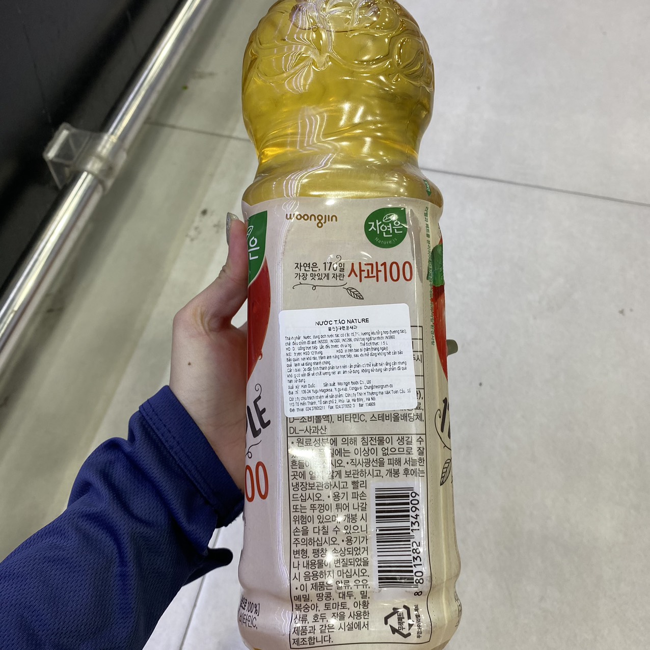 Nước Táo Woongjin Hàn Quốc Chai 1.5L / 웅진) 자연은 사과 1.5L