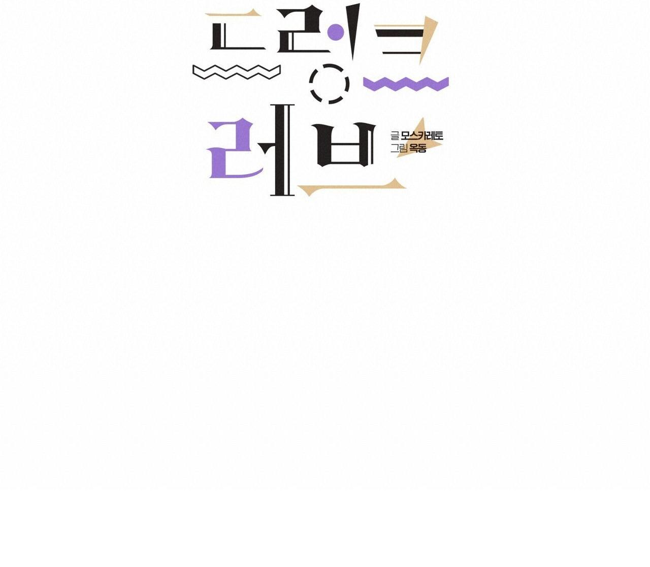 say tình [bl] chapter 46 12