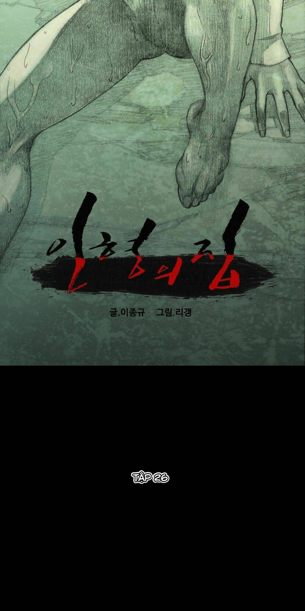 house of doll-ngôi nhà của những búp bê chapter 26 26