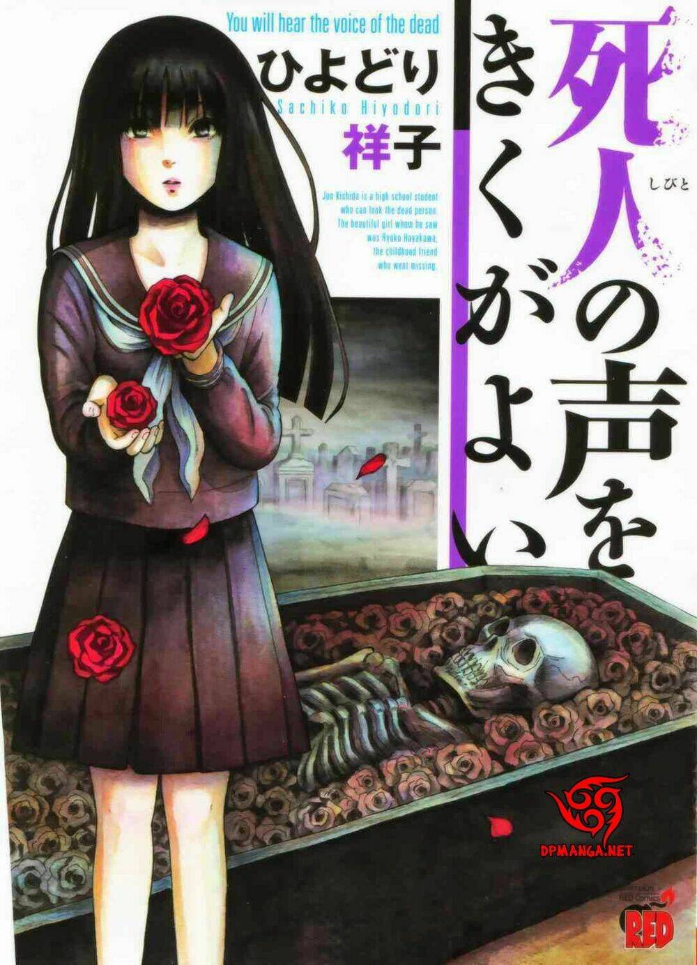 shibito no koe o kiku ga yoi chapter 1 1