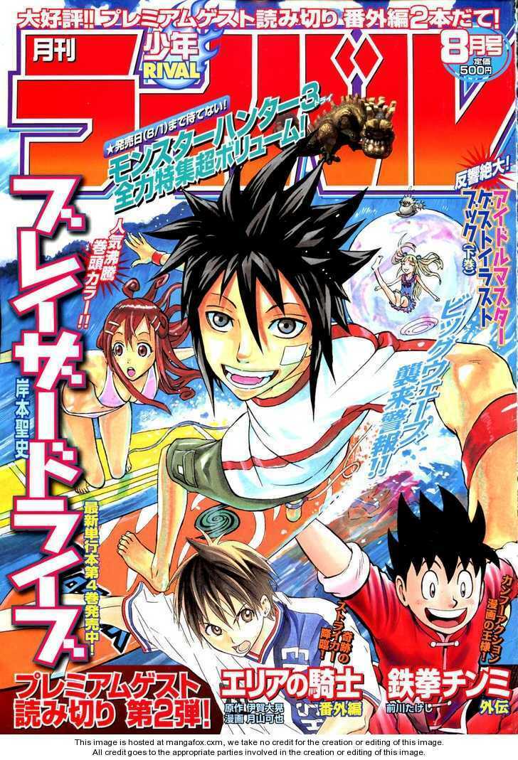 blazer driver chapter 16 1