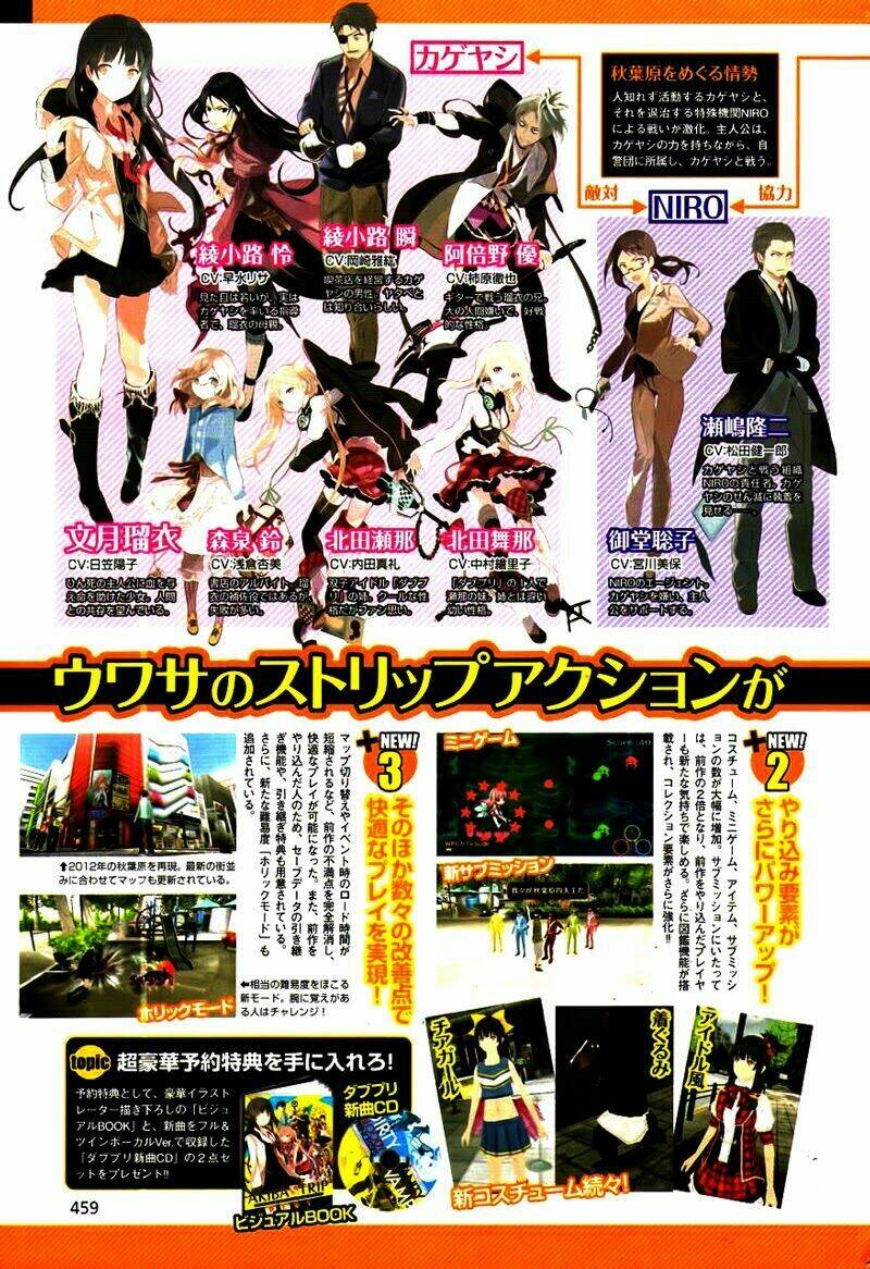 akiba's trip chapter 1 3