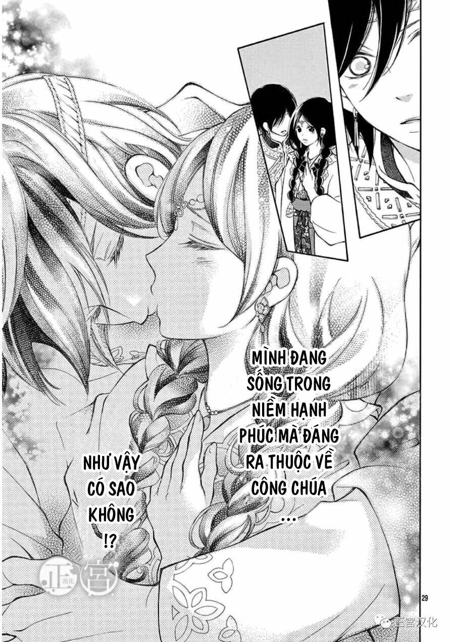 kagehime no konrei chapter 2 29