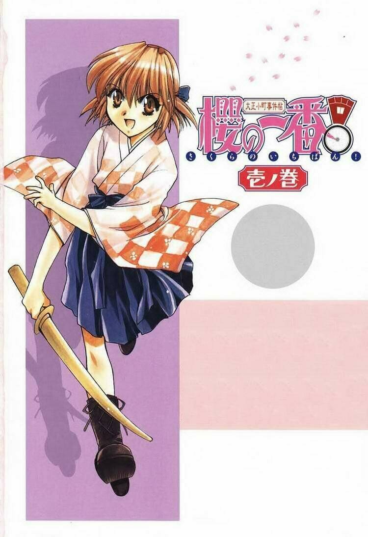 sakura no ichiban chapter 1 3