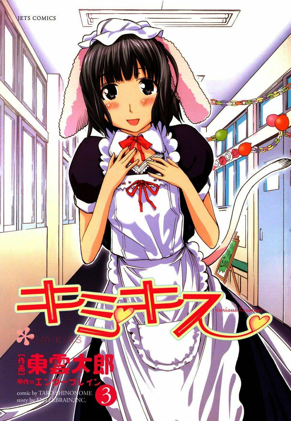 kimikiss chapter 18 6