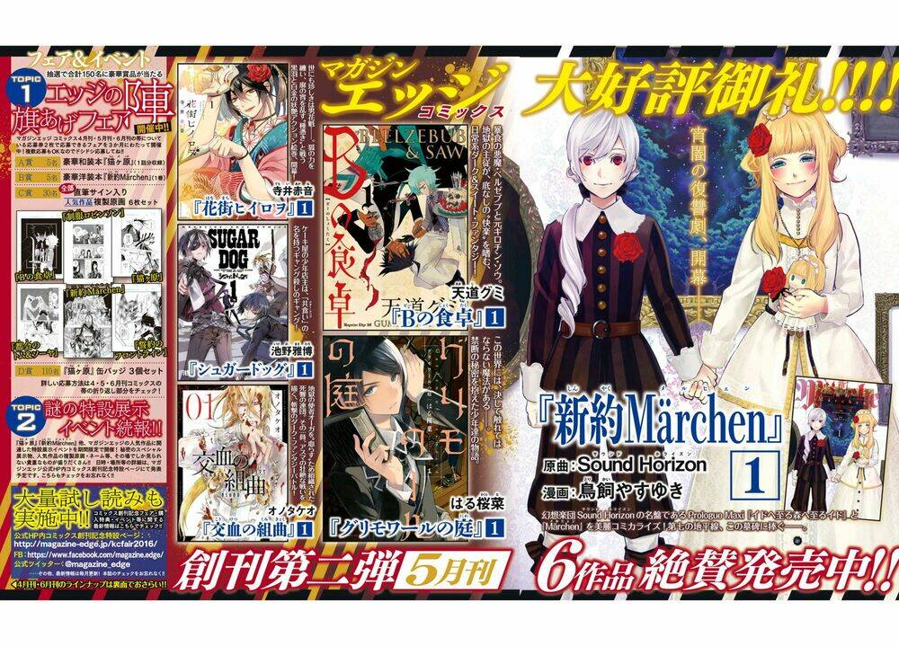 shinyaku marchen chapter 6 22