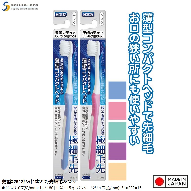 Bàn chải đánh răng đầu nhỏ, lông mềm mảnh 180mm - Made in Japan