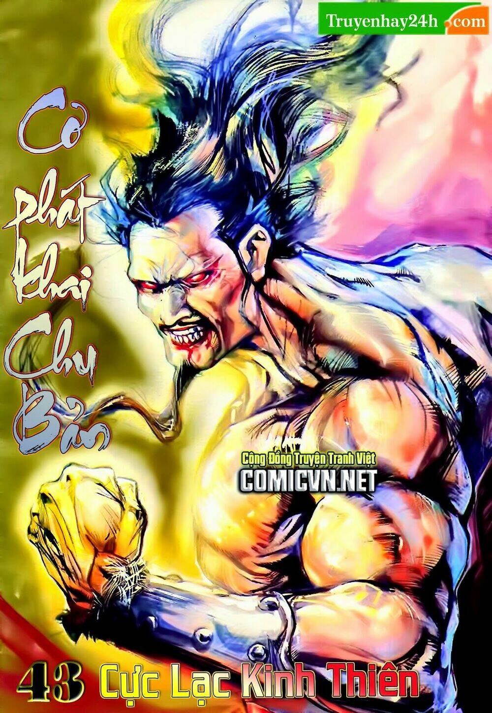 thiên tử truyền kỳ 1 - cơ phát khai chu bản chapter 43 1