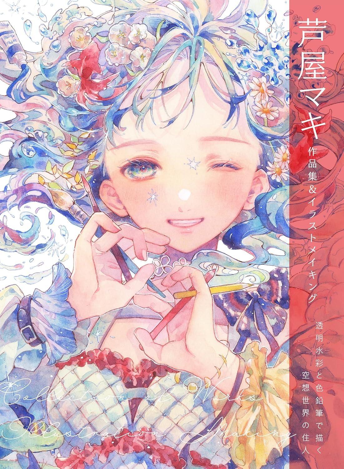 Sách ngoại văn: 芦屋マキ 作品集＆イラストメイキング 透明水彩と色鉛筆で描く空想世界の住人 - Ashiya Maki Works &amp; Illustration Making-Tomei Suisai To Iroempitsu De Egaku Kuso Sekai No Junin