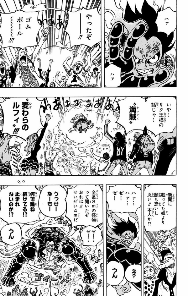 ＯＮＥ　ＰＩＥＣＥ　　７９