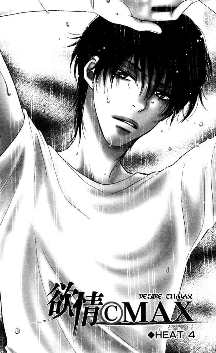 yokujou (c) max (desire climax) chapter 4 1