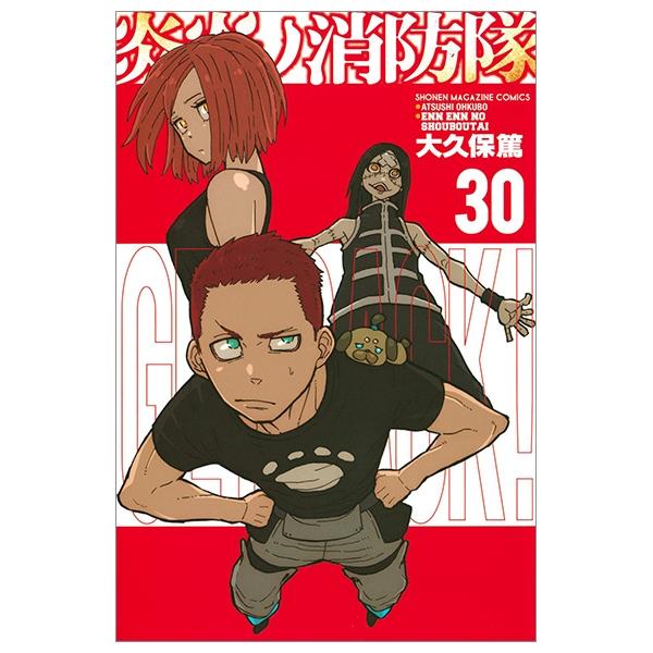 Fire Force 30 (Japanese Edition)