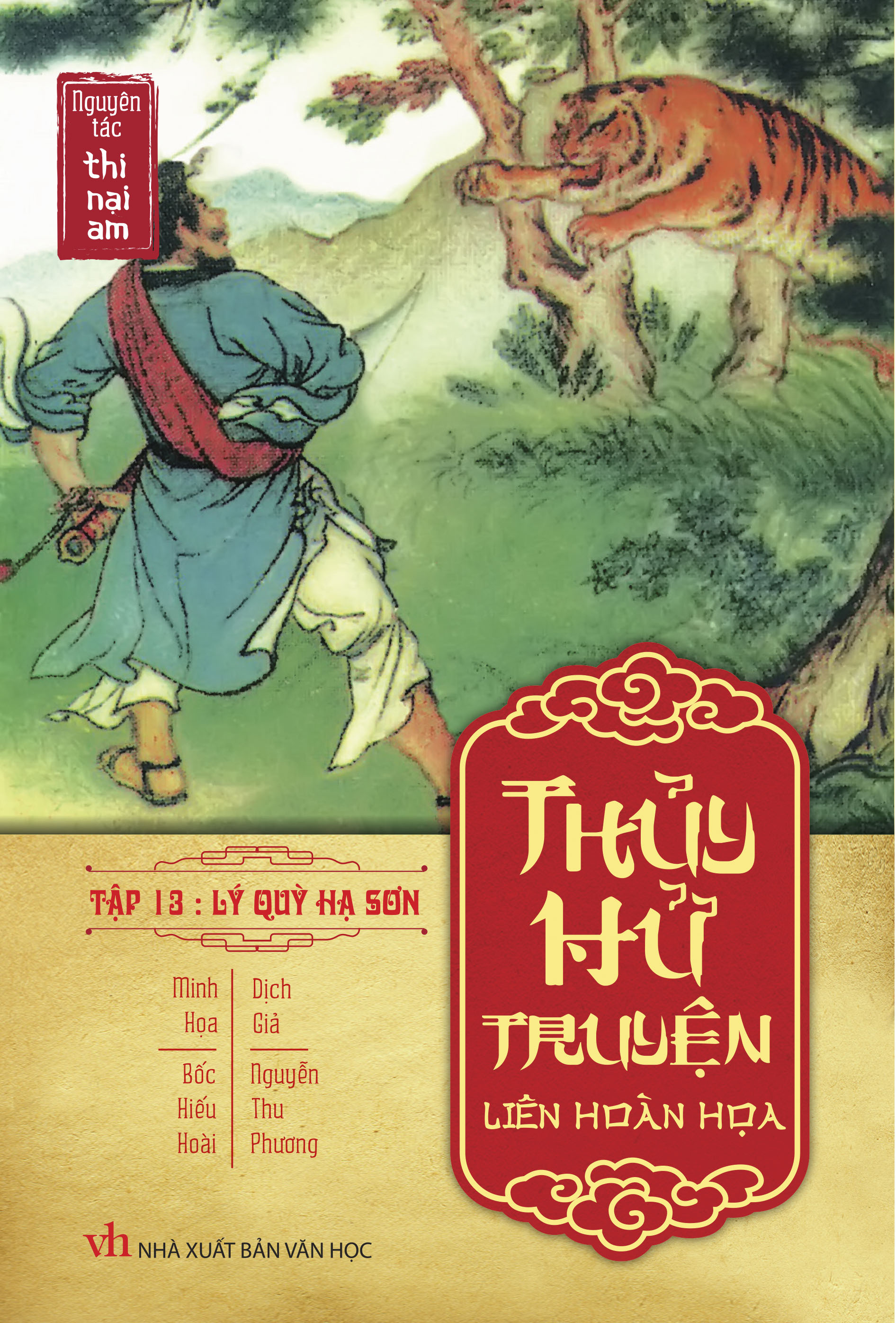 Thủy Hử Liên Hoàn Họa Truyện (Boxset)