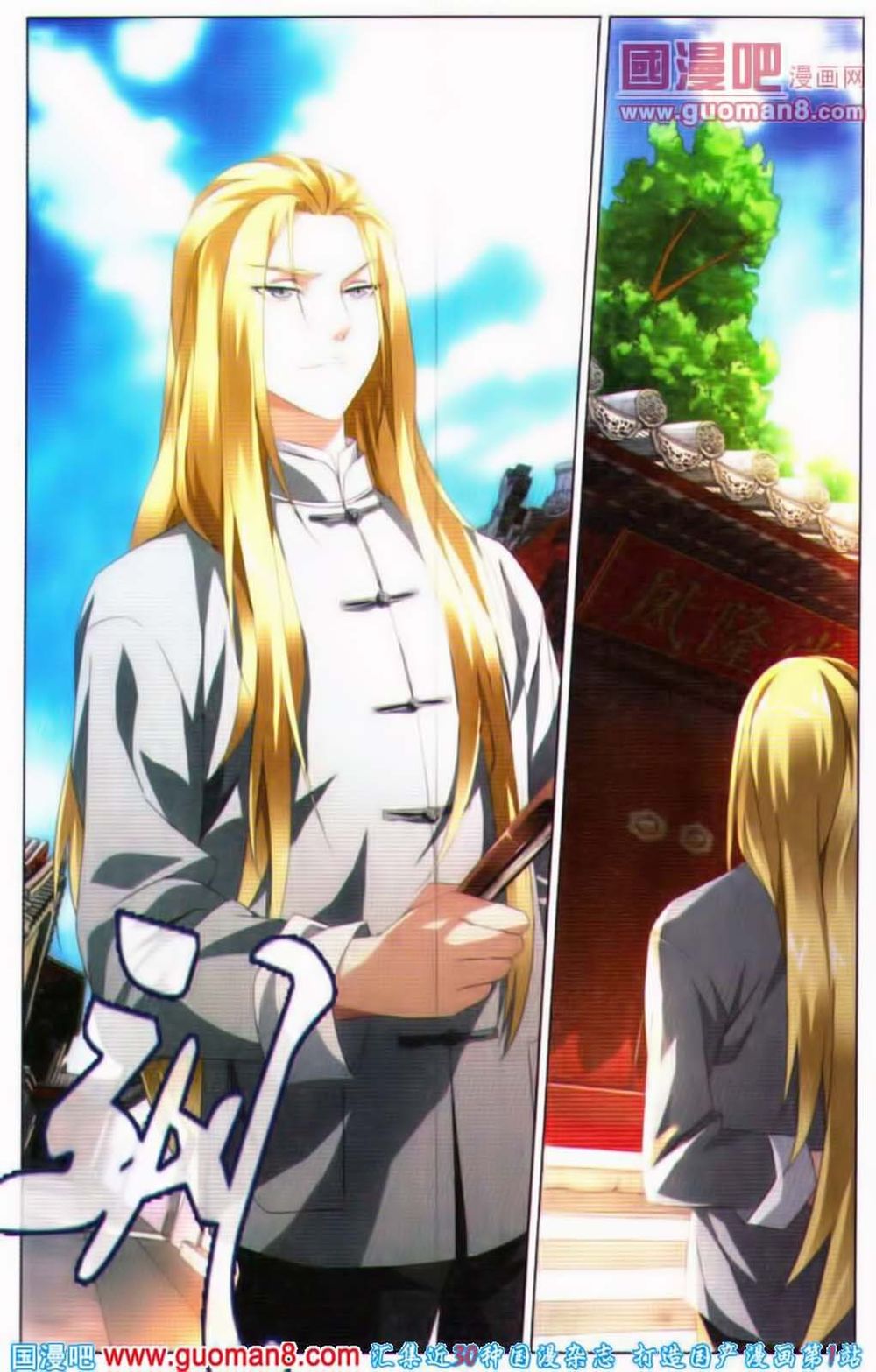 long tộc 2 chapter 42 8