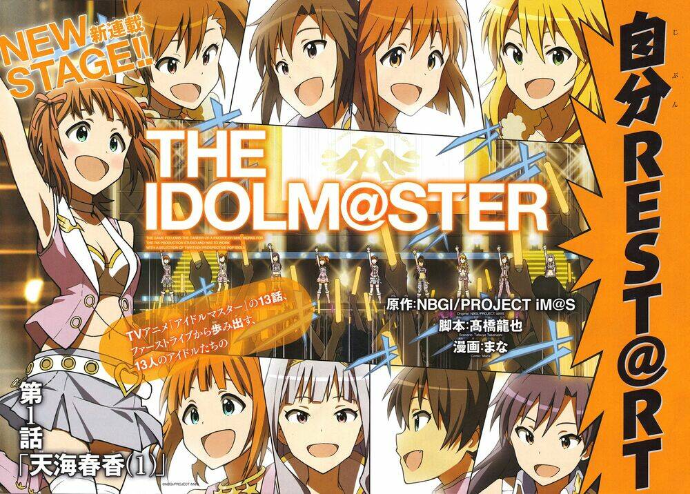 the idolm@ster (mana) chapter 1 3