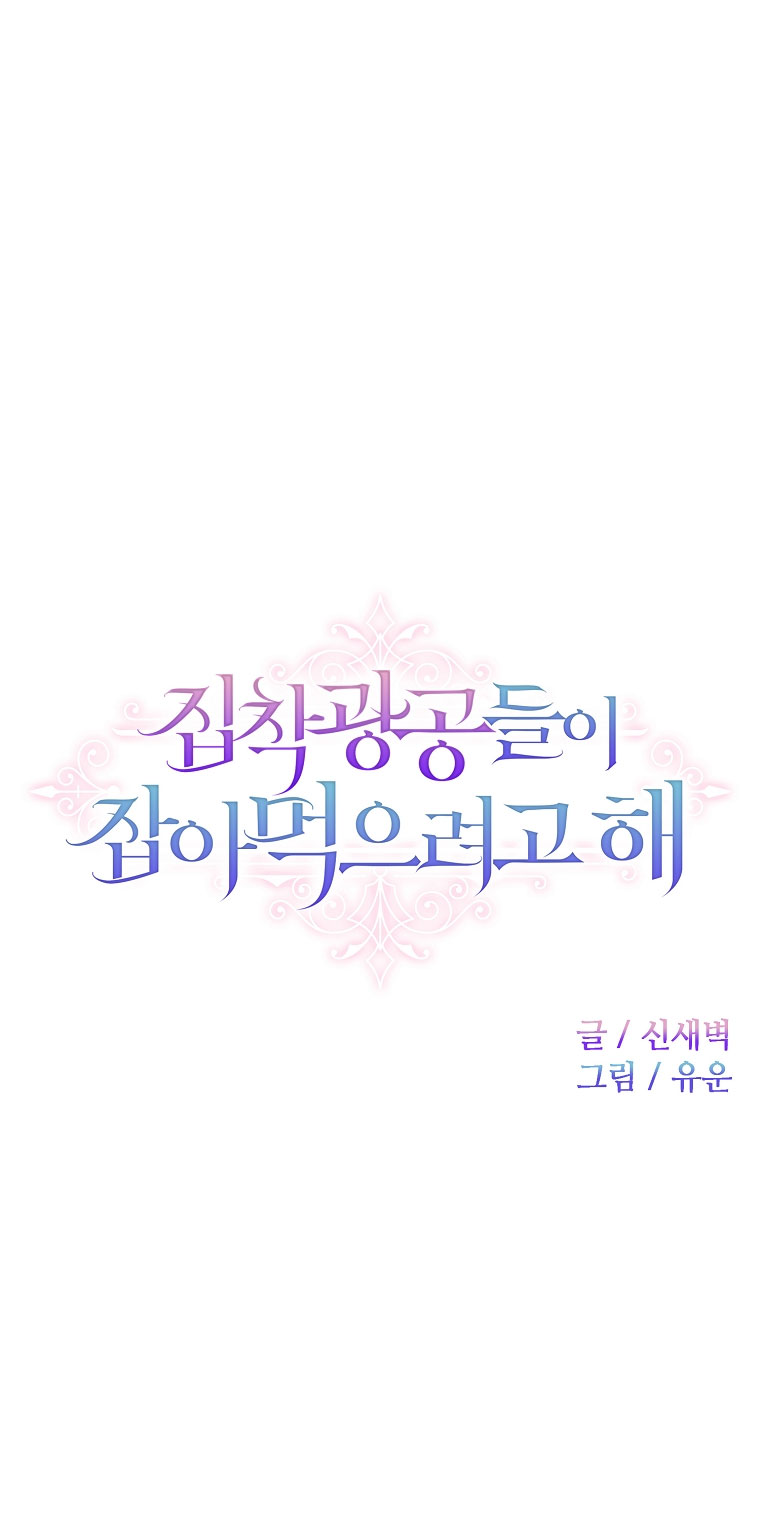 những kẻ ám ảnh điên cuồng tôi chapter 0 4