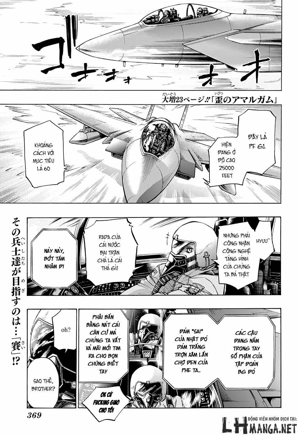 ibitsu no amalgam chapter 12 4