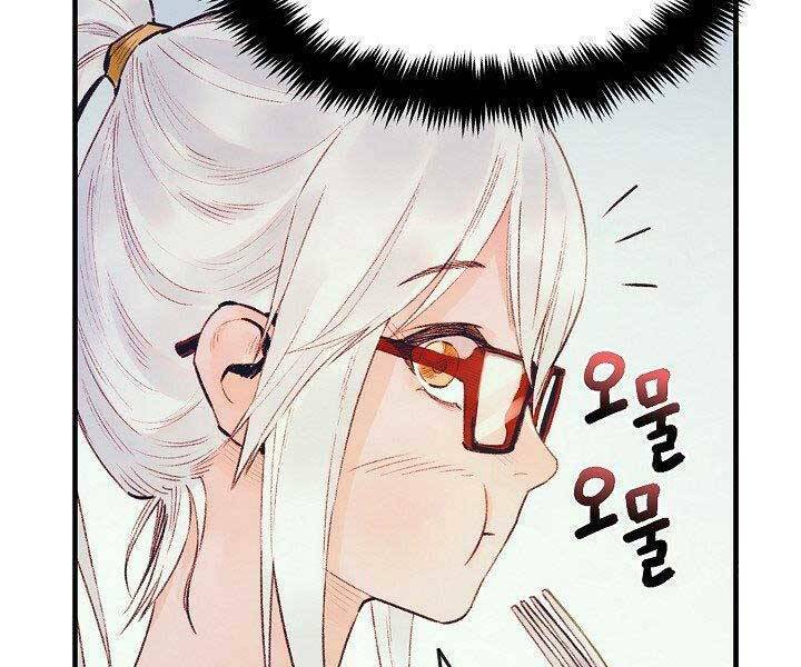 tu sĩ trị liệu của thái dương giáo chapter 36 28