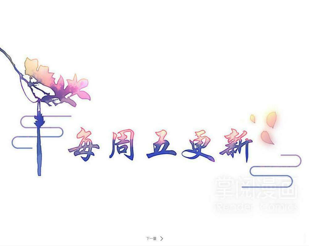 pháo hôi nữ xứng - hoàn khố lệ vương phi chapter 2 36