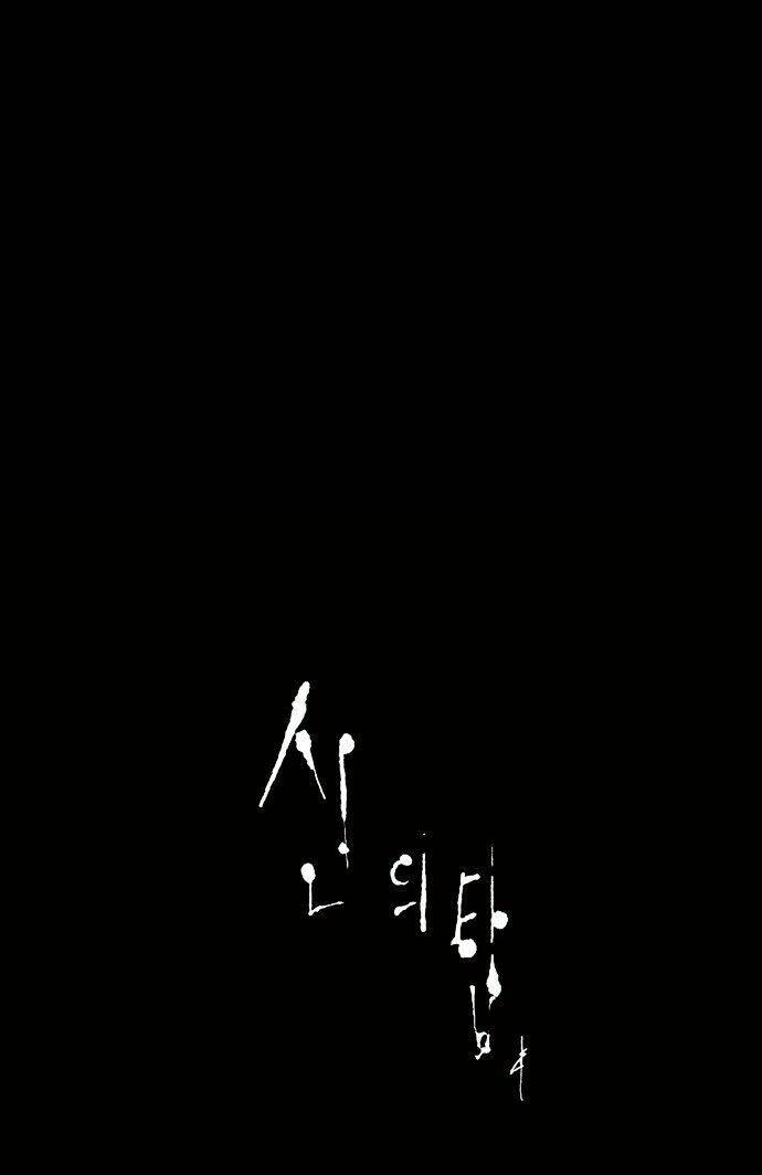 cuộc chiến trong tòa tháp chapter 76 53