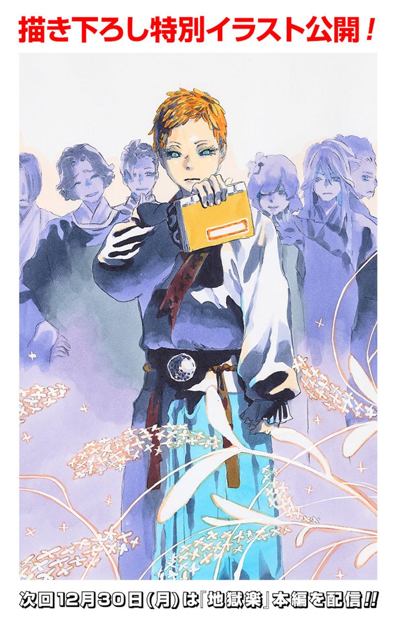 jigokuraku chapter 81.1 3