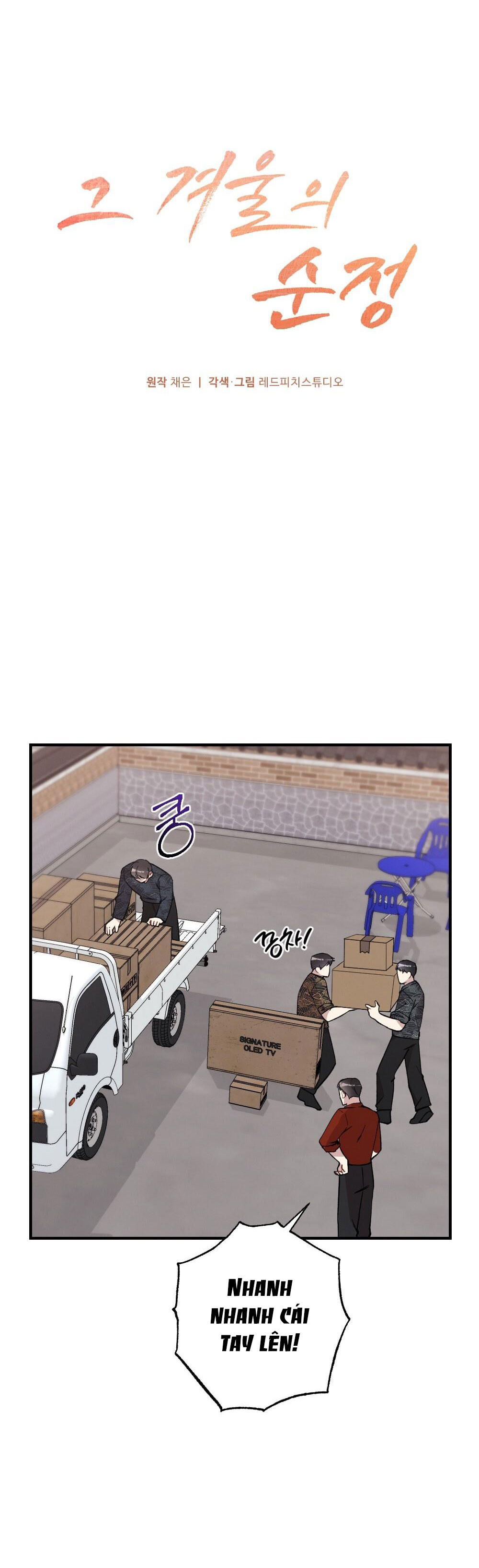 Sự Thuần Khiết Của Mùa Đông Năm Ấy chapter 48.1 - Trang 5