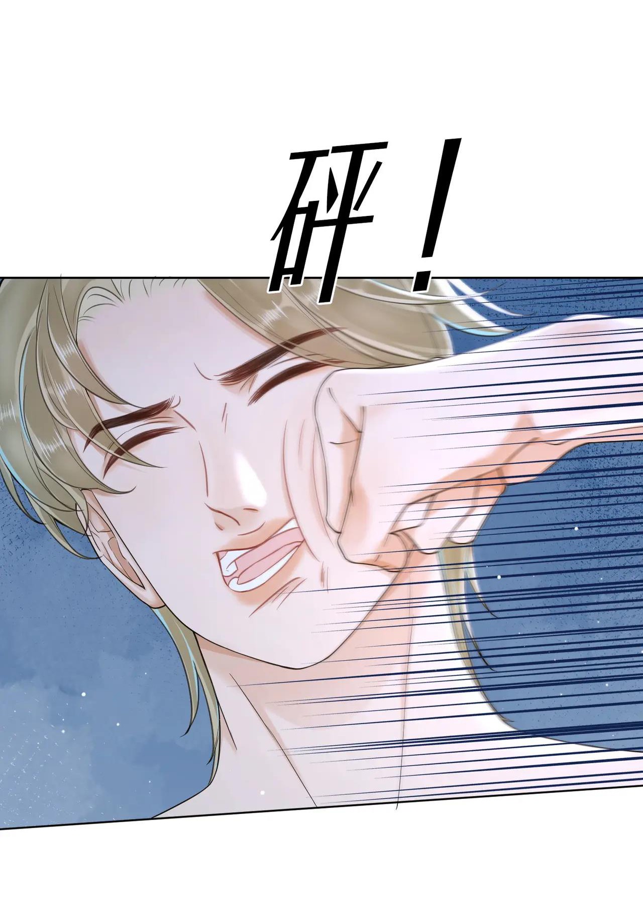 hôn nhân ngọt ngào đến tận xương chapter 9.1 17