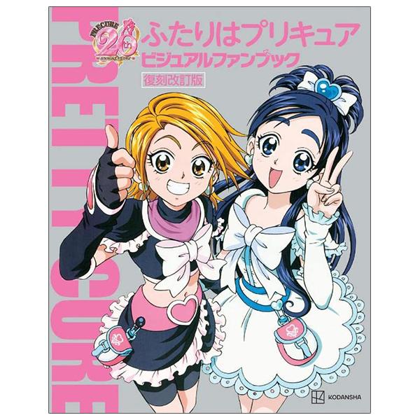Hình ảnh Futari Wa Pretty Cure Visual Fan Book (Japanese Edition)
