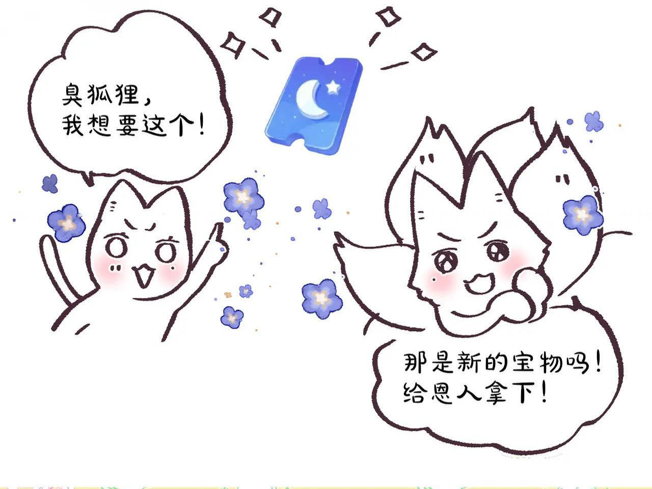 cạm bẫy của hồ ly chapter 24.2 38