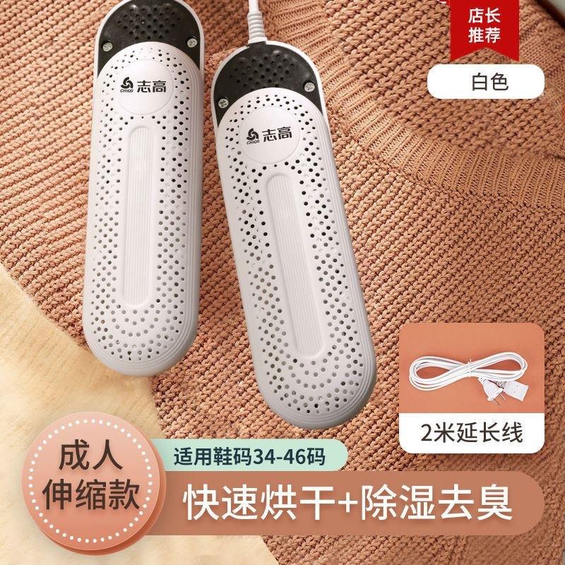 Đảm Bảo Chất Lượng Zhigao Máy Sấy Giày Gia Đình Máy Sấy Giày Người Lớn Trẻ Em Sấy Giày Nướng Giày Ấm Giày Sưởi Ấm Khử Mùi Có Thể Thu Vào