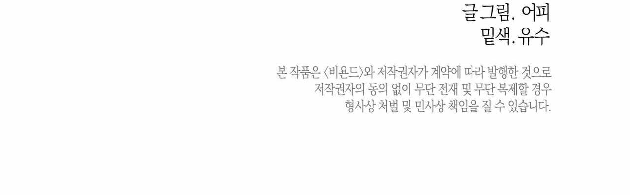 chàng giao pizza và gold palace chapter 24 277