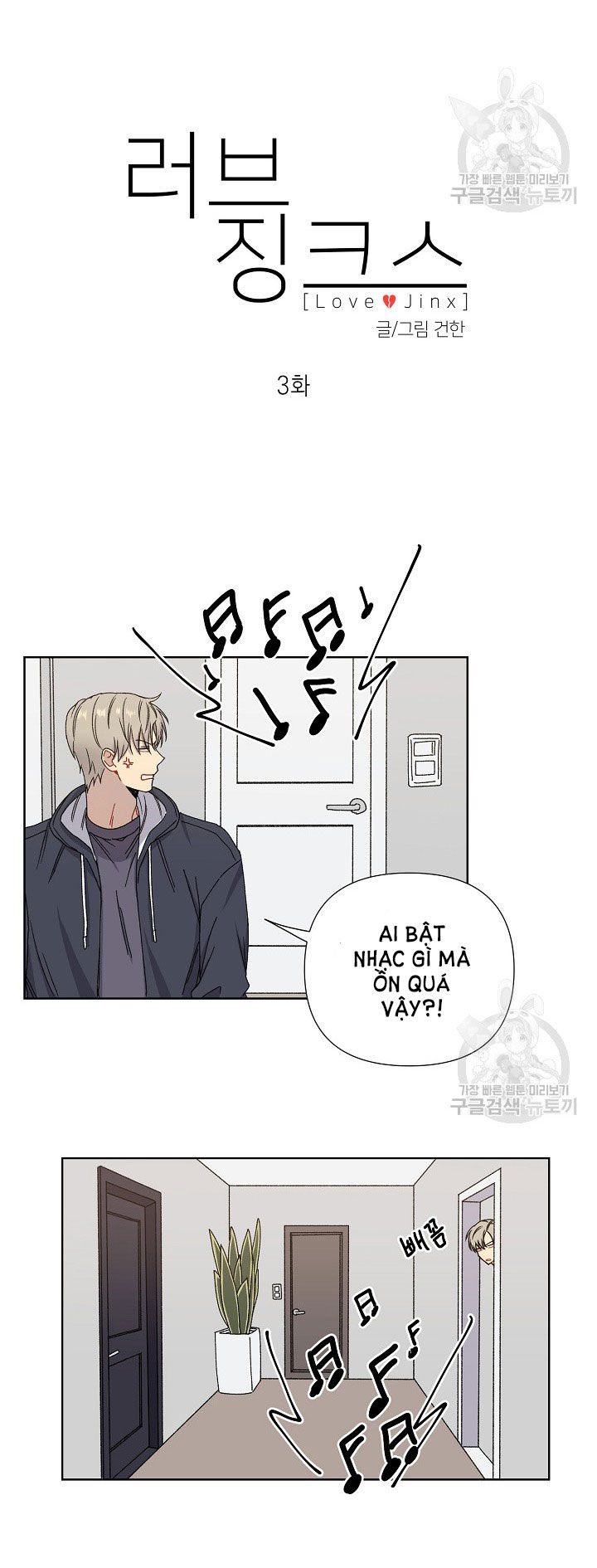 tình yêu đen đủi chapter 3.1 9