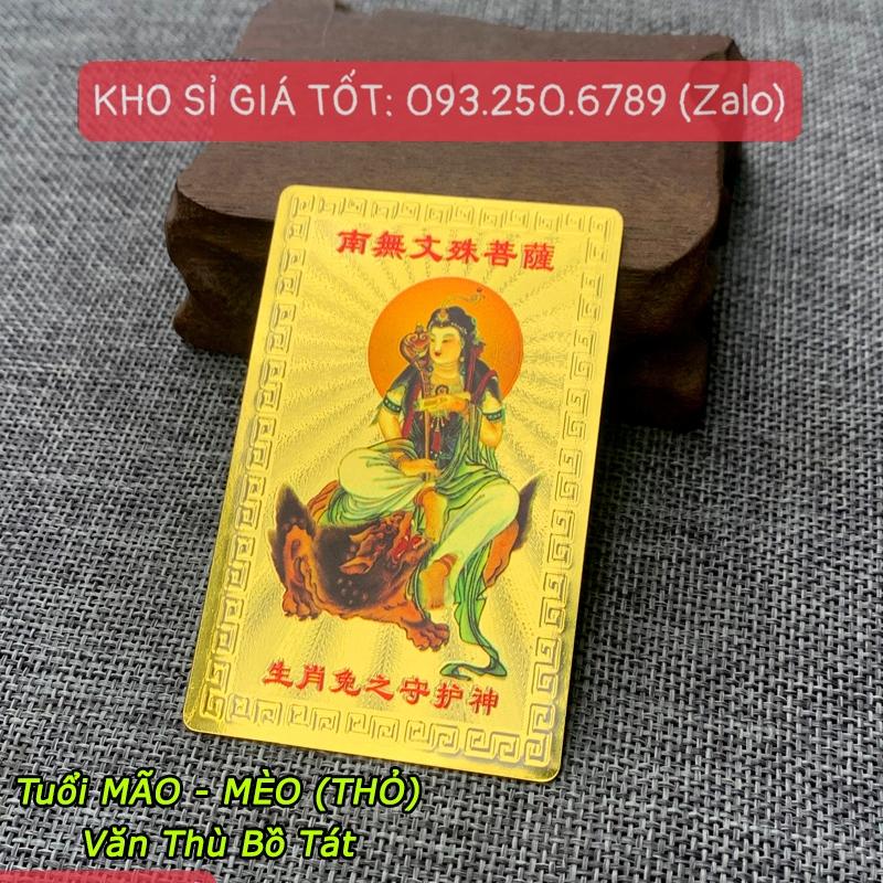 Kim Bài Phật Bản Mệnh 12 Con Giáp Bằng Nhôm Cao Cấp, Mang Lại May Mắn, Bình An
