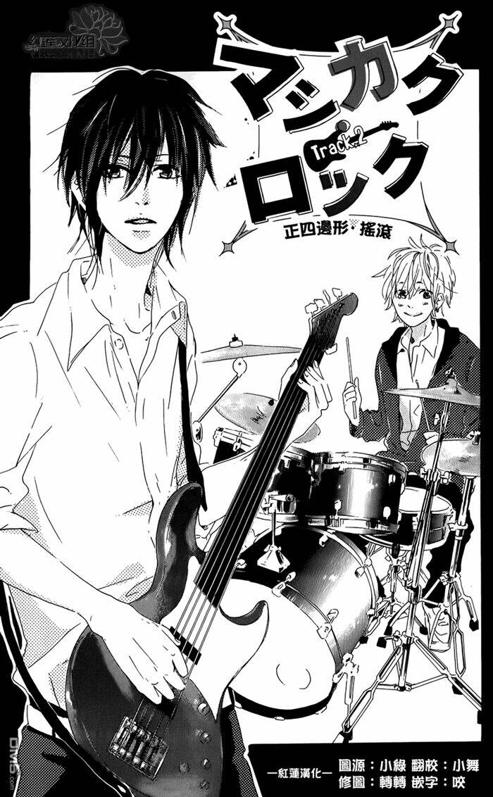 mashikaku rock chapter 2 2
