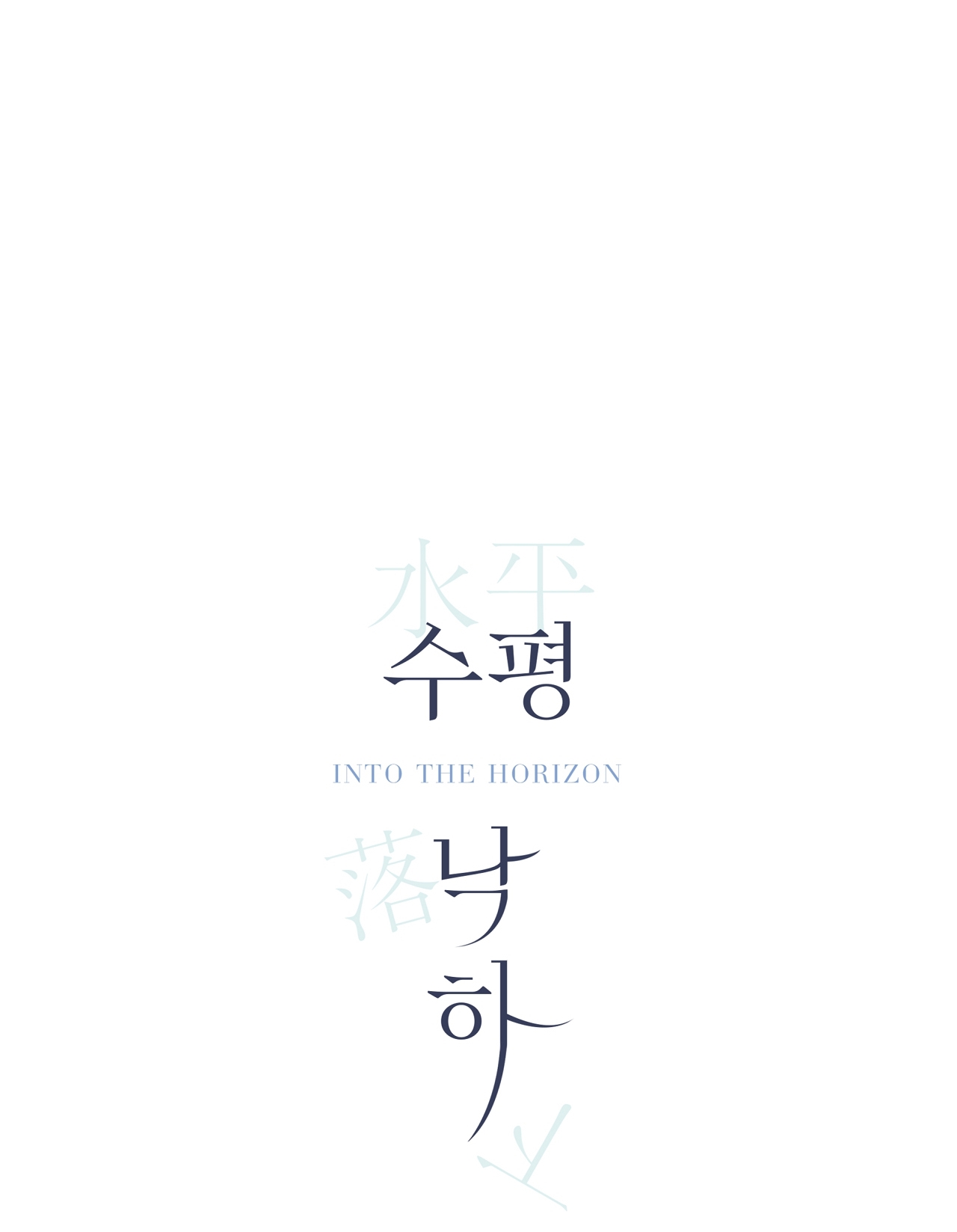 Rơi Xuống Từ Đường Chân Trời chapter 27.1 - Trang 21