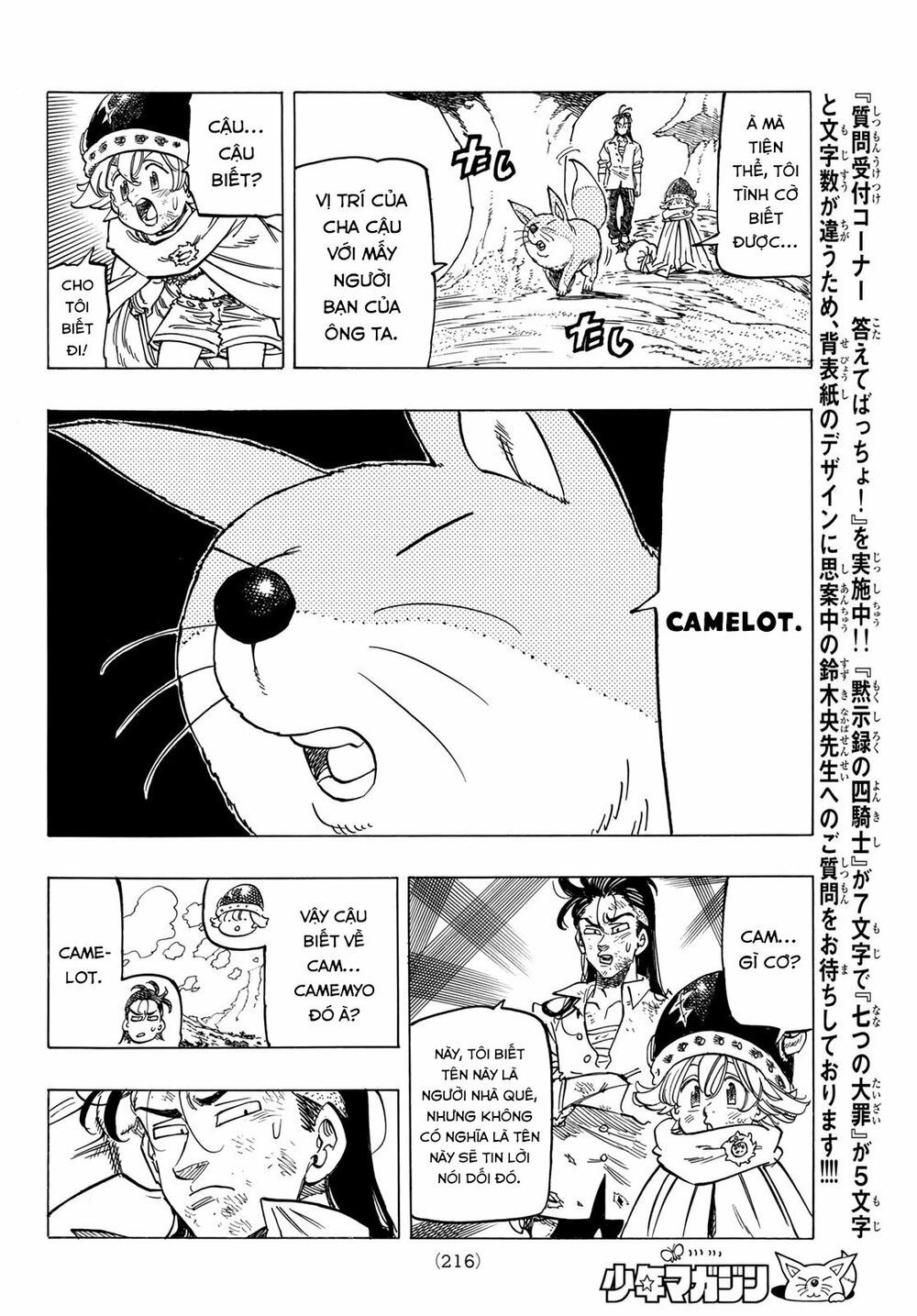 mokushiroku no yonkishi chapter 6 16