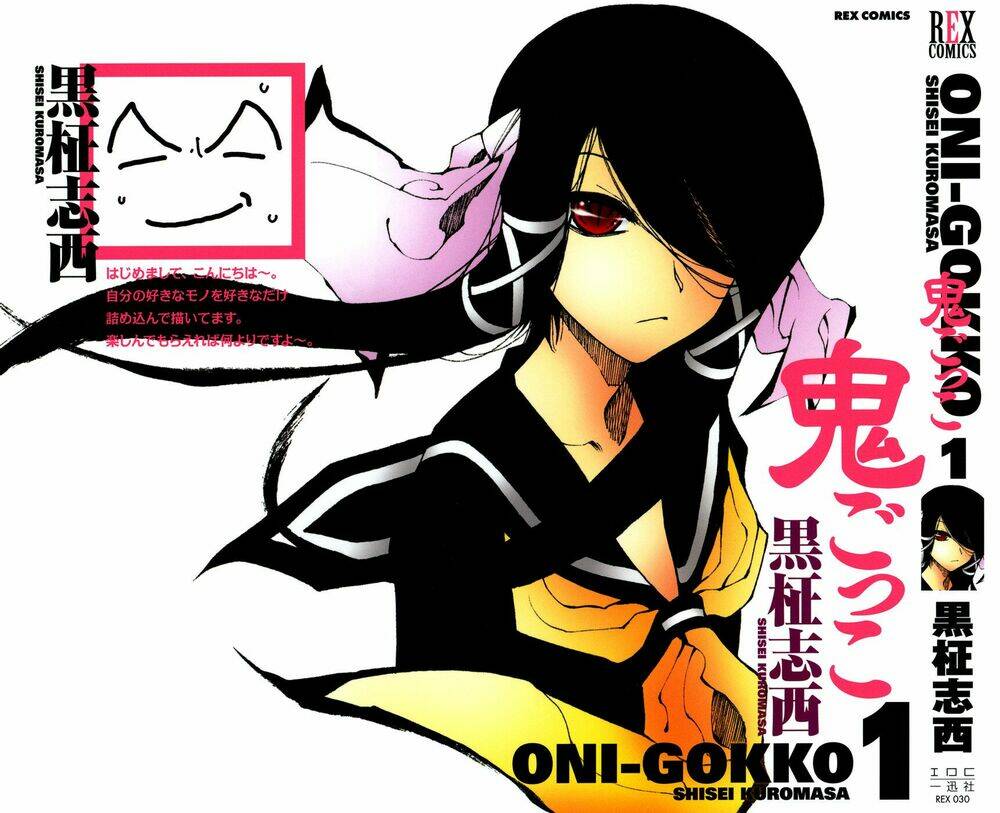 oni gokko chapter 1 3
