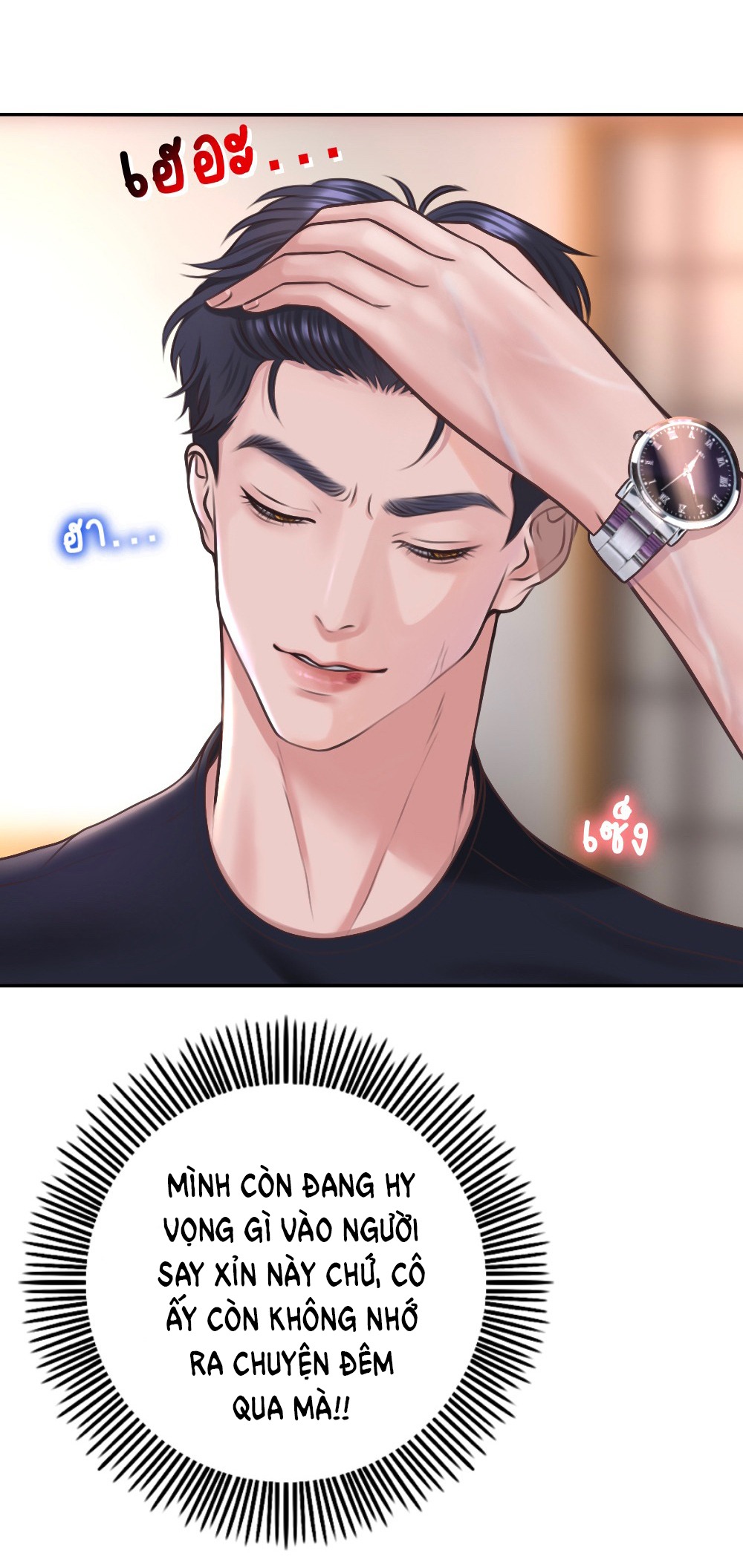 [18+] hãy cẩn thận khi sử dụng từ ''bạn'' sai người chapter 18.2 16