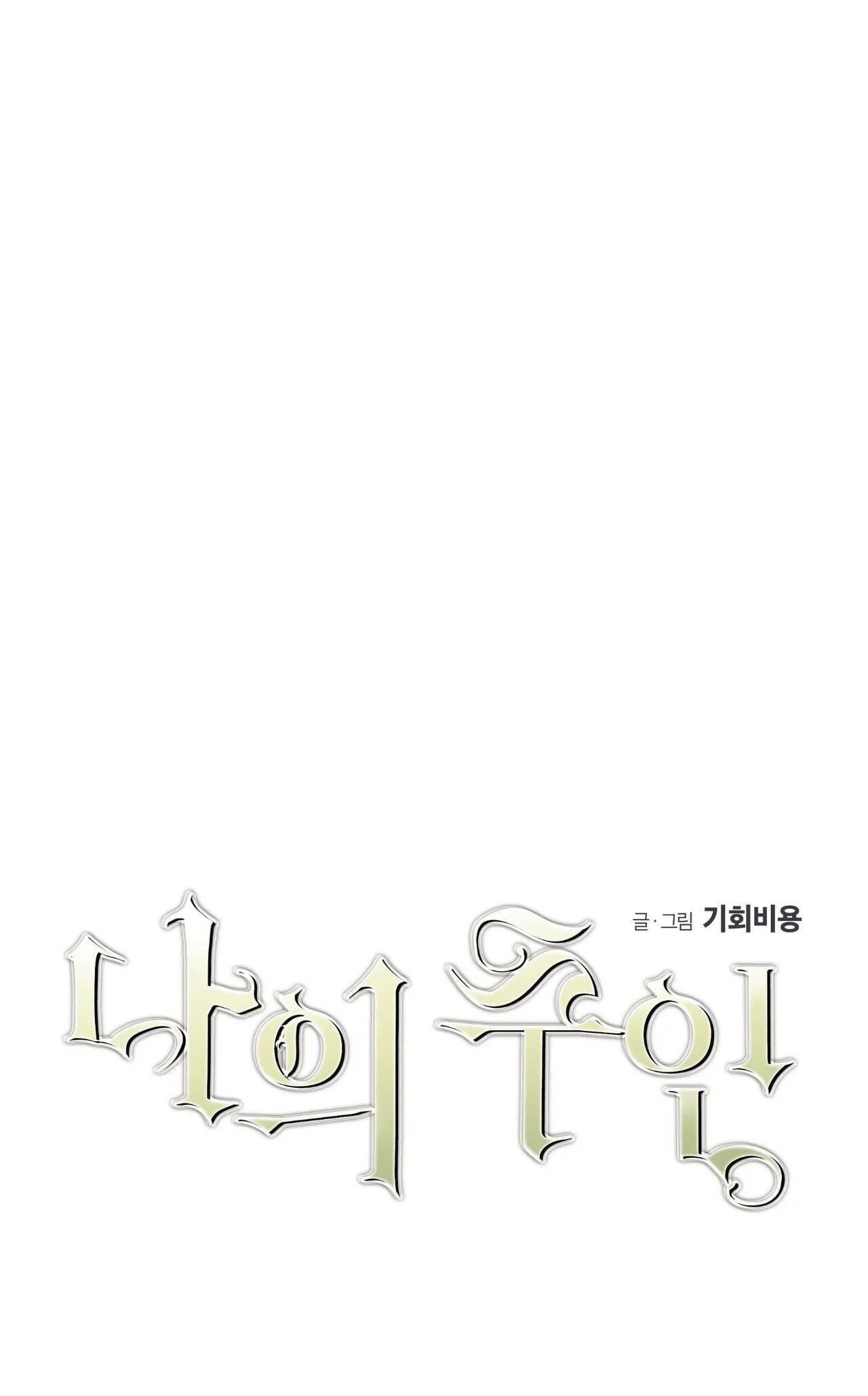 cậu chủ của tôi chapter 13 20