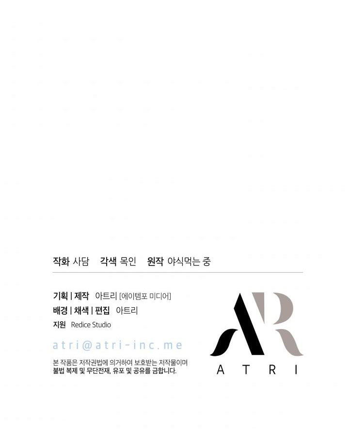 mối liên kết giữa báo đen và bé thỏ chapter 32 52