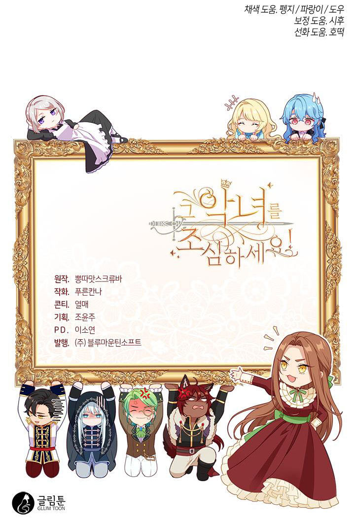 cẩn thận nữ phụ phản diện đấy! chapter 120 63