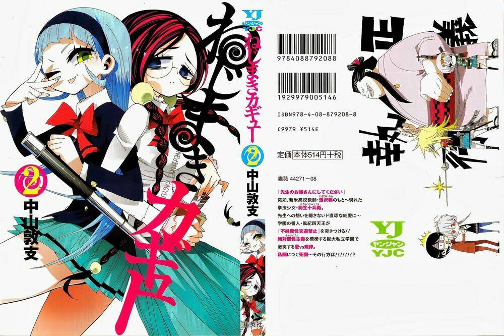 nejimaki kagyu chapter 8 1