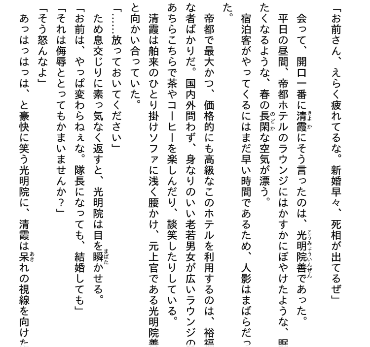 Sách ngoại văn: Watashi No Shiawase Na Kekkon 8 - My Happy Marriage (Light Novel)