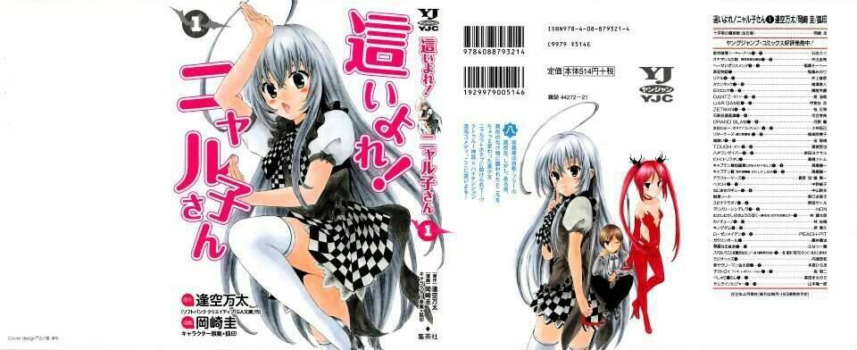 haiyore nyaruko-san chapter 1 4