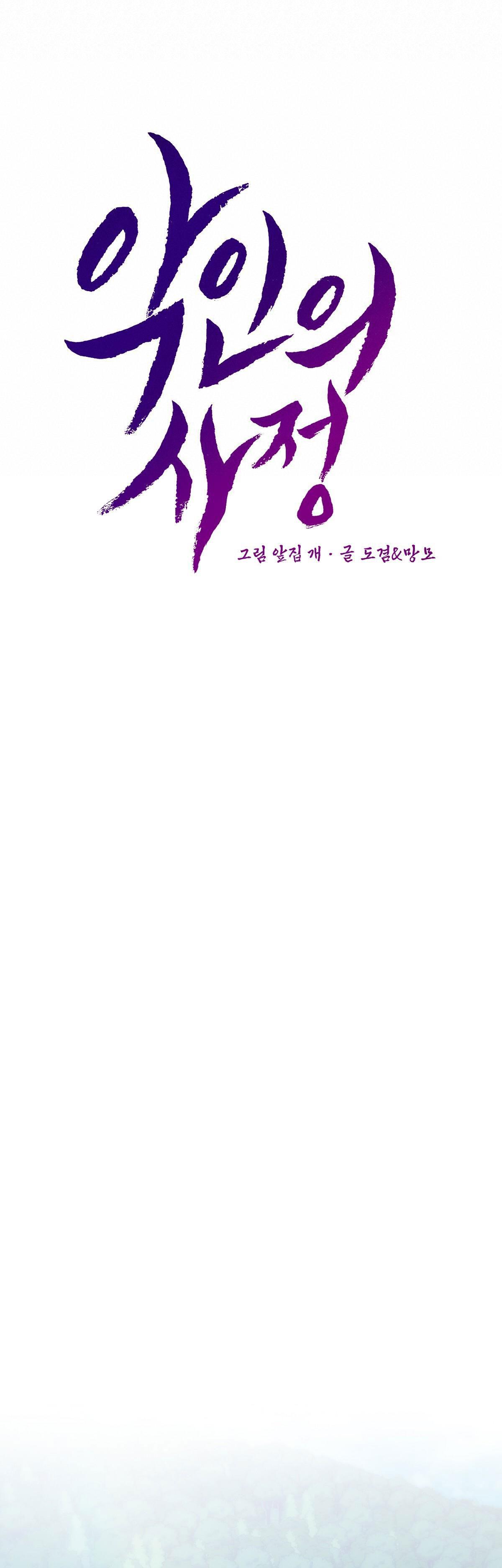 lý do của ác nhân chapter 33 7