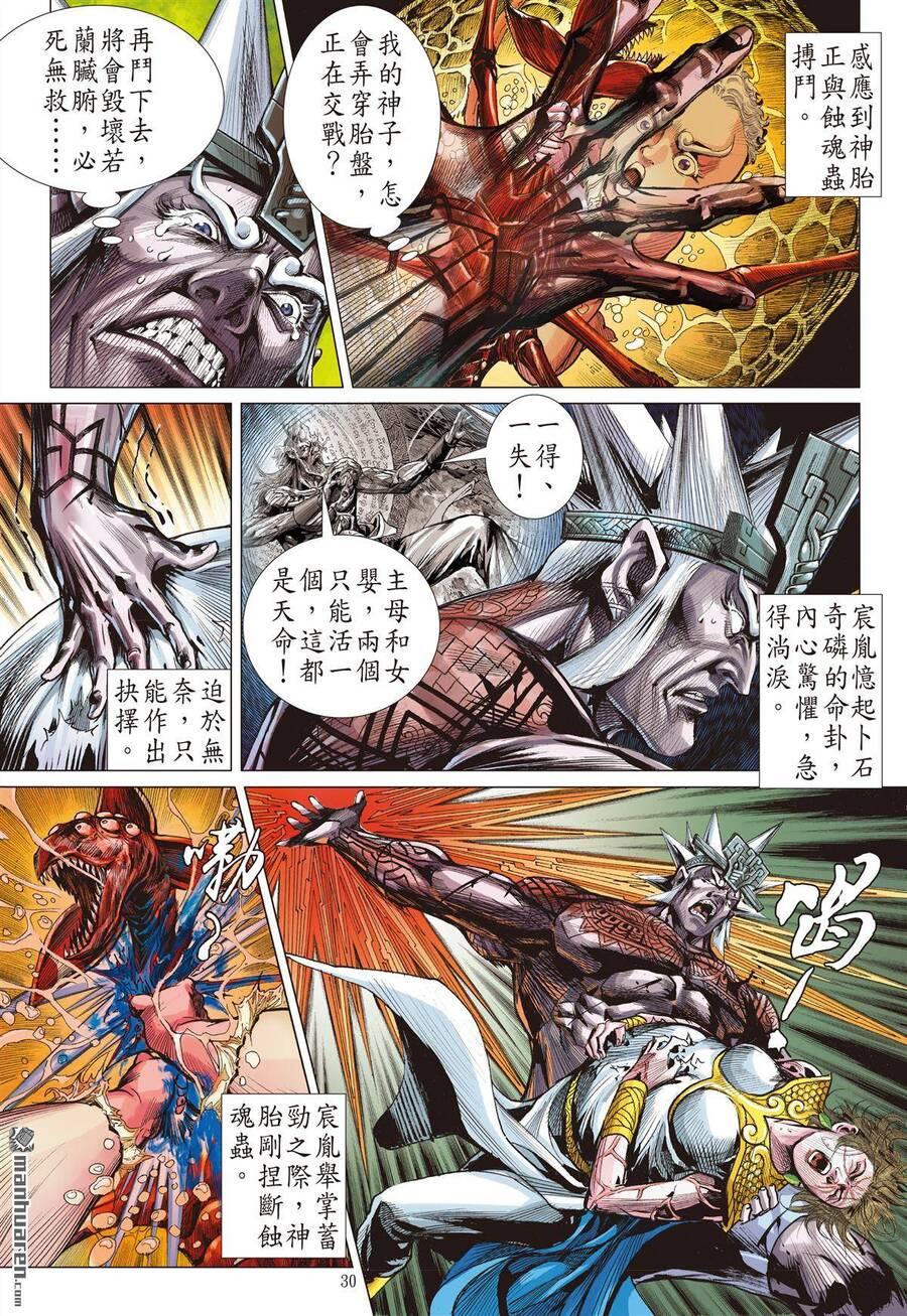 sơn hải kinh truyện chapter 297 27