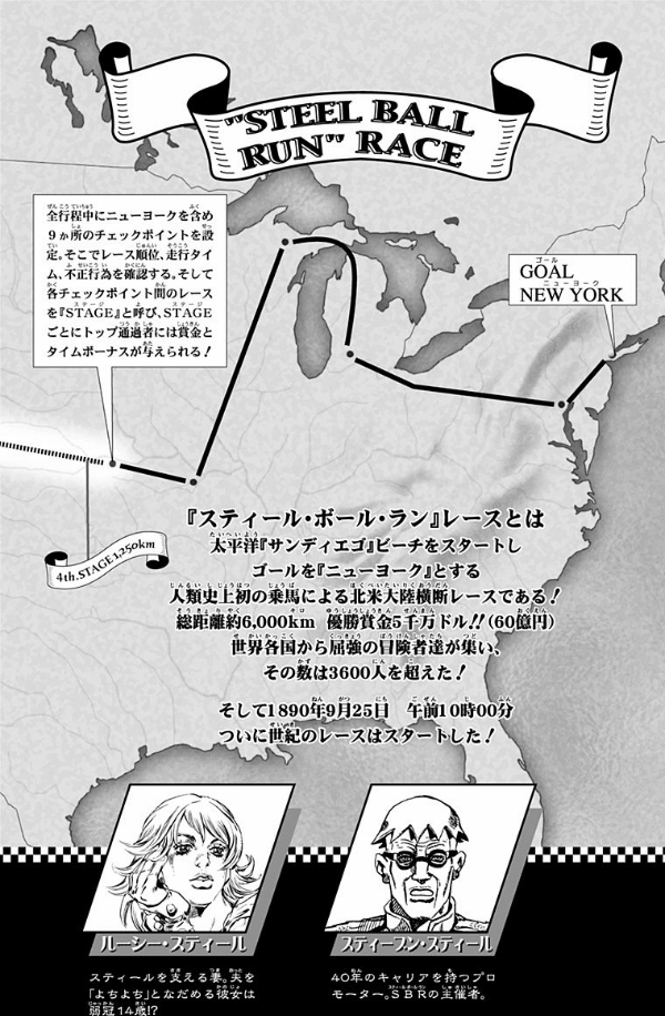 Steel Ball Run 9 Jojo's Bizarre Adventure Part 7 (Japanese Edition)