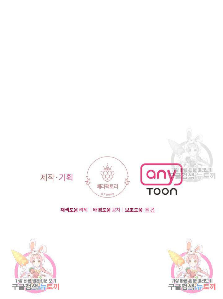 Em Sẽ Chọn Alpha Nào~ chapter 82.2 - Trang 33